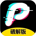 破解视频